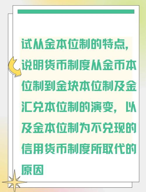 为什么要取消金本位