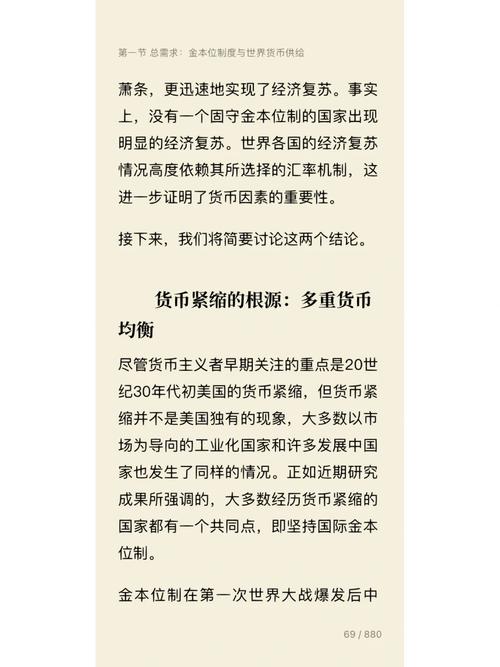 金本位制是怎样在资本主义取消的