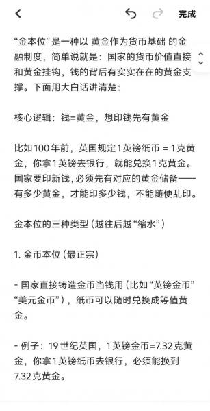 简述金本位制被信用货币制度取代的原因?