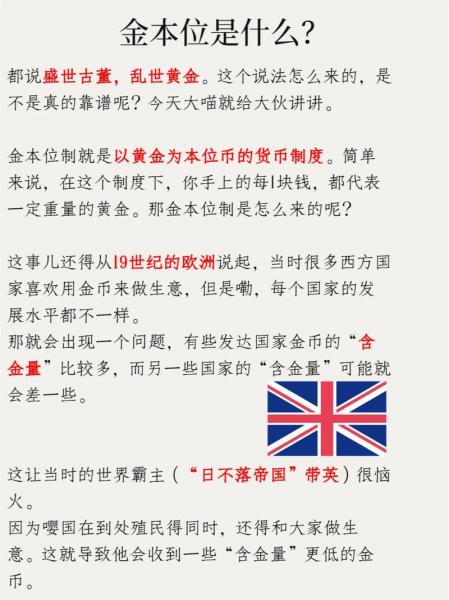 金本位的货币制度为何会消失呢?