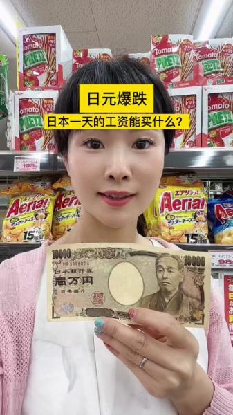 50万日元多少人民币
