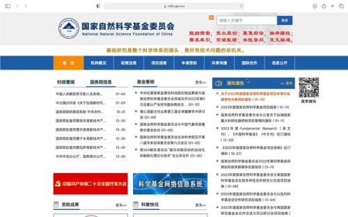 国自然青年基金申请时间