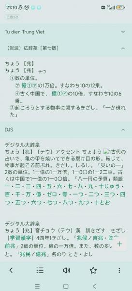 1兆等于多少亿