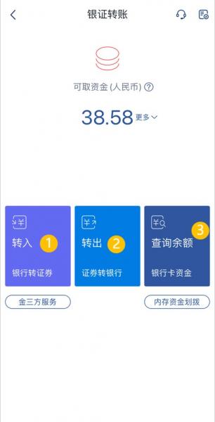 国信证券金太阳怎么使用?