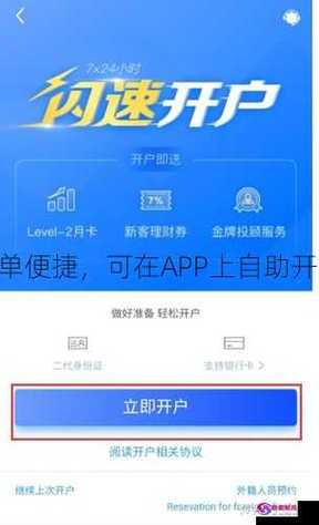 前十证券公司开户APP叫什么?app怎么开户?