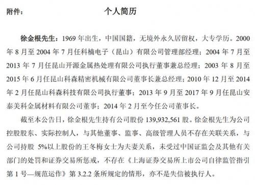 昆山科森科技公司咋样