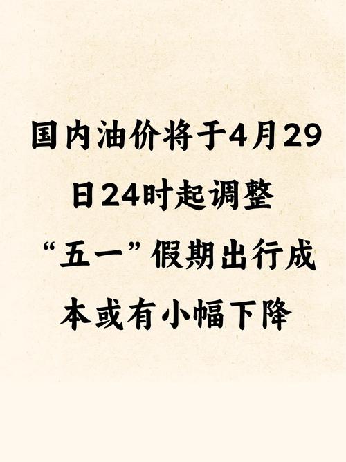 油价会上涨吗?