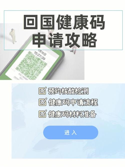 微信出行健康码怎么申请