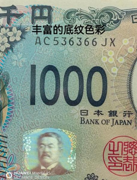 60亿日圆等于多少人民币