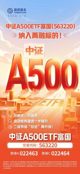 富国基金有几只etf基金(华泰联合手机证券)