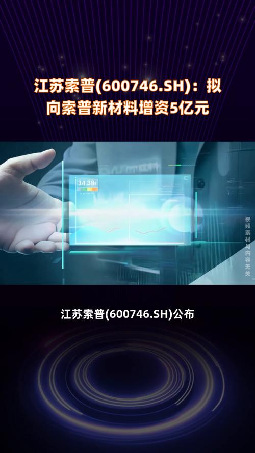 换手率股票江苏索普内盘大于外盘而委比为正,今天爆涨吗?