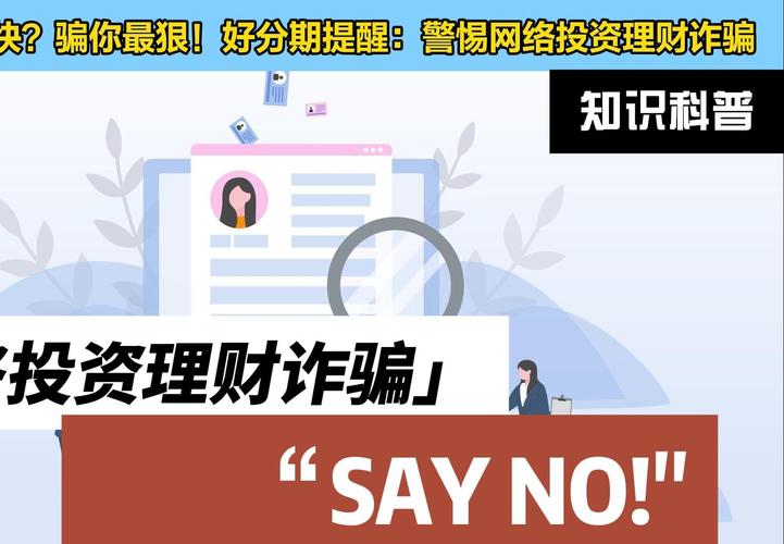 网络理财安全吗?
