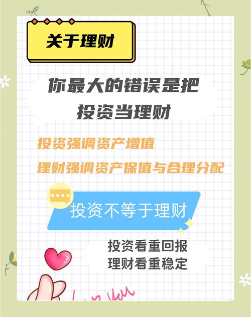 揭秘网上投资理财的真相