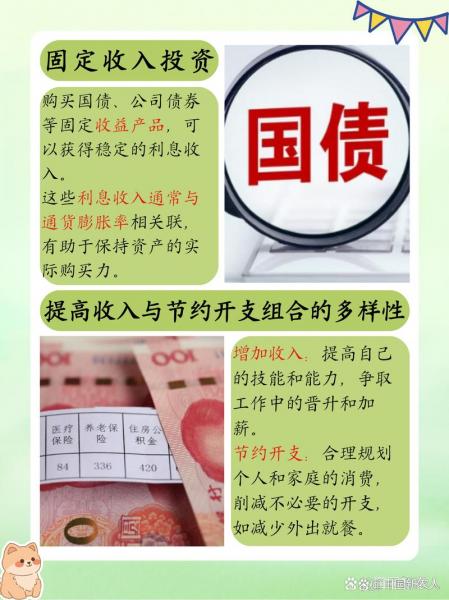 为什么买美元保值