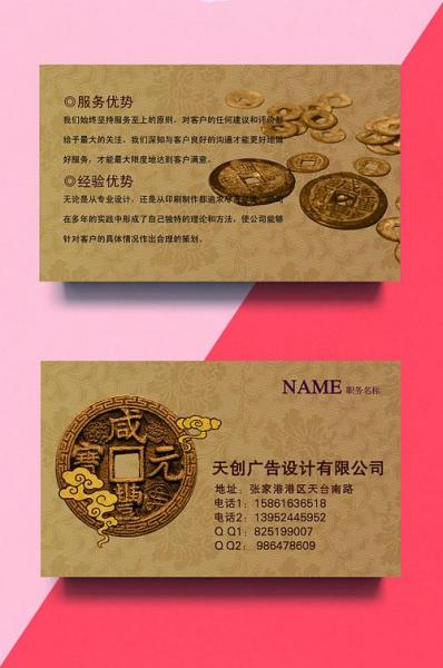 中国稀有金属网百科名片