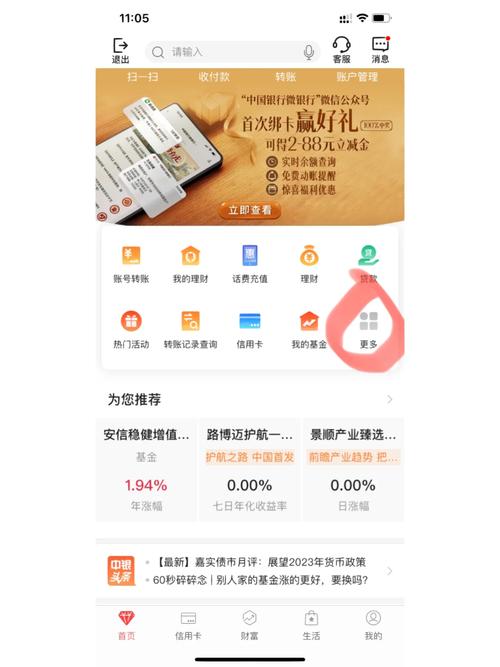 中国银行港币换人民币流程是什么?