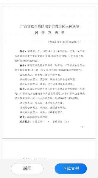 关于000750资金流向的信息