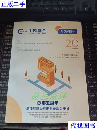 中欧基金怎么样(中欧基金怎么样靠谱)