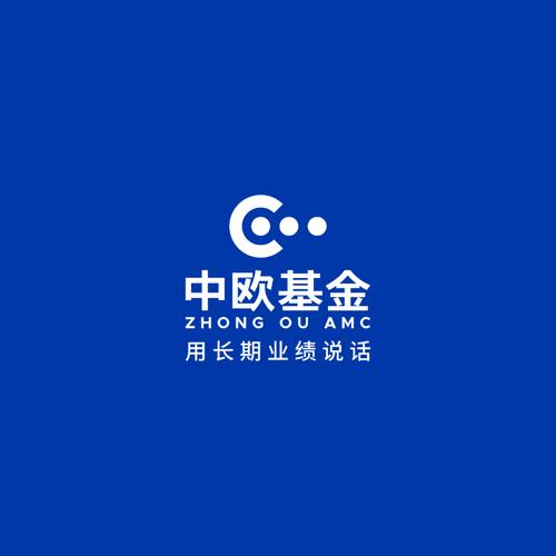 中欧基金怎么样