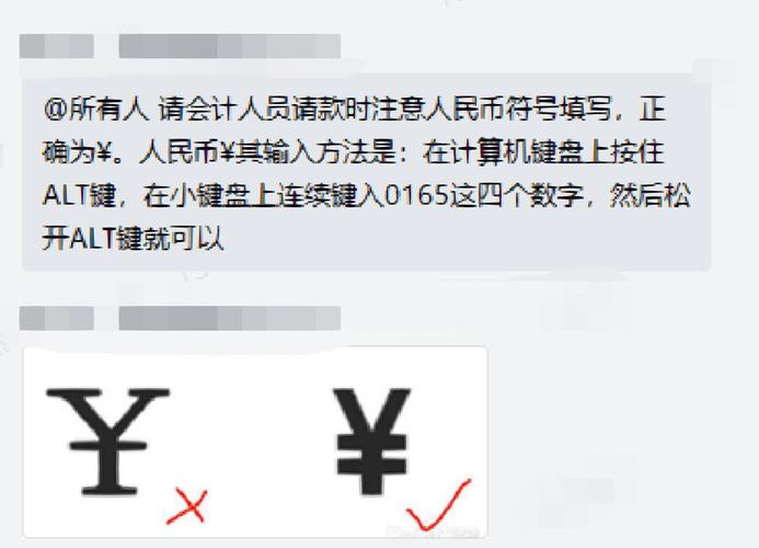 人民币符号电脑怎么打(南京证券上市)人民币符号电脑怎么打