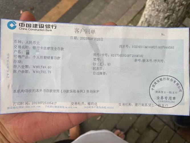 建设银行跨行转账手续费多少呢?