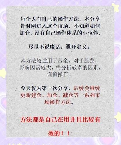 加仓重仓满仓各是什么意思