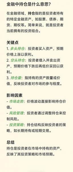 满仓重仓清仓什么意思