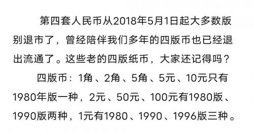 人民币新版纸币发行时间是什么时候?