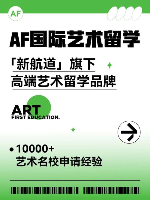 爱特艺术留学靠谱吗