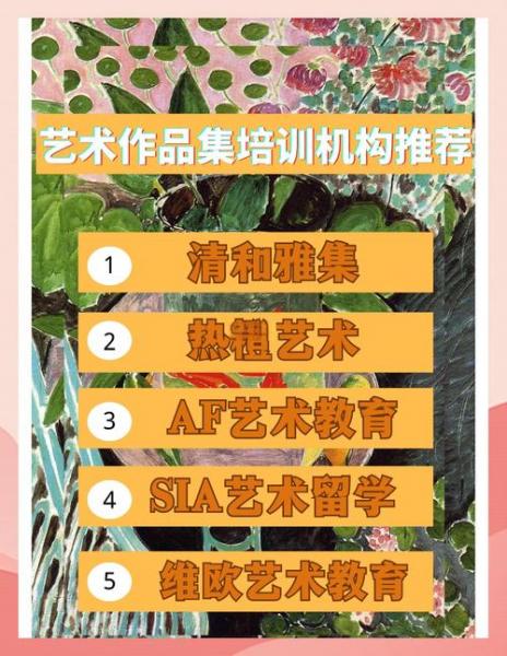 艺术出国机构有哪些