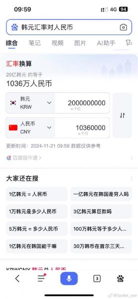 在韩国,一千万韩元能算得上是有钱人的水平吗