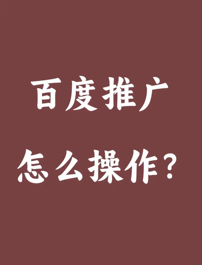 百度创建贴吧怎么推广?