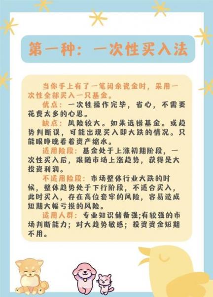 中银中国基金是个什么样的基金?怎么样?
