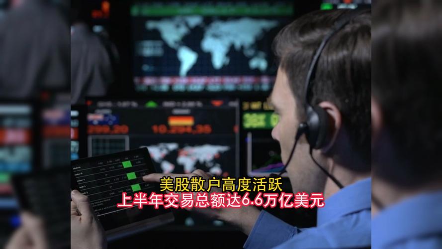 国内投资者怎么买美股?通过三种途径