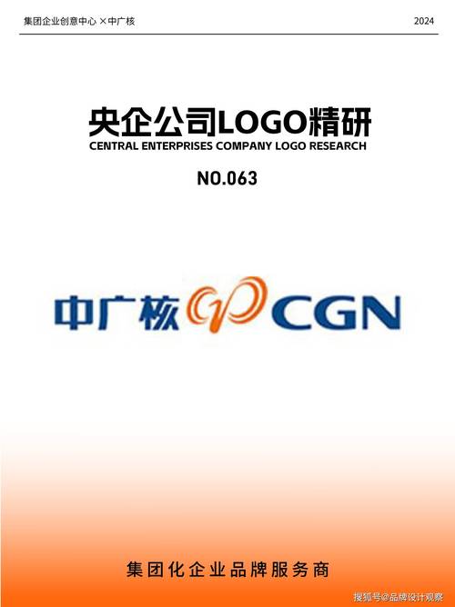 中广核属于央企还是国企