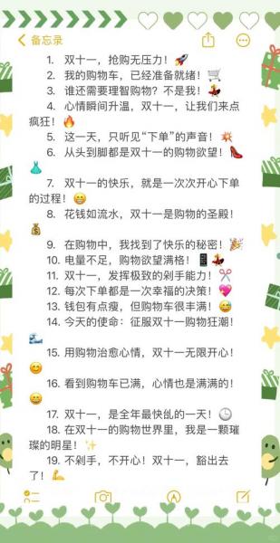 双十一要买什么?