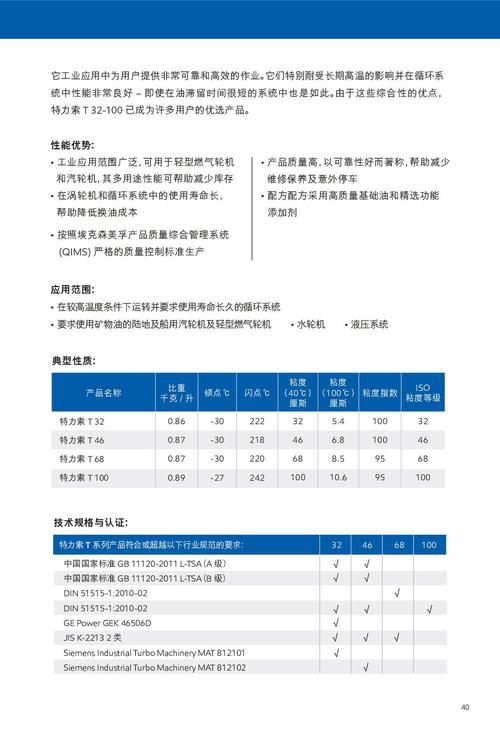英力特基本资料