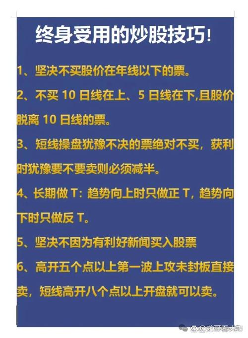 低价股的简介