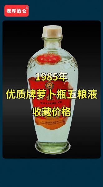浓香型最值得收藏的酒是哪一款?