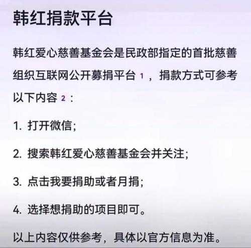 什么是基金会