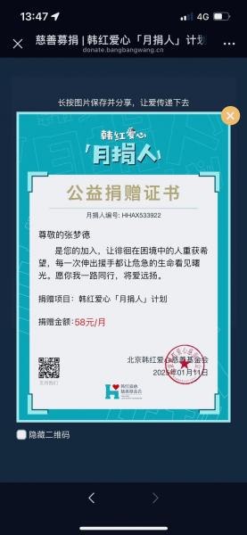 韩红基金会到底有没有问题?