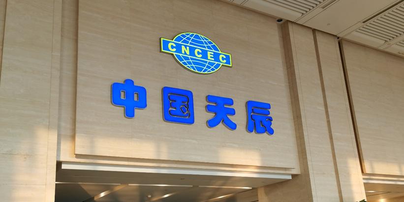 新疆天业集团(新疆天业集团董事长)