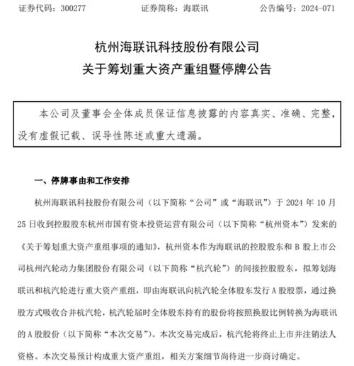 股票为什么会被停牌