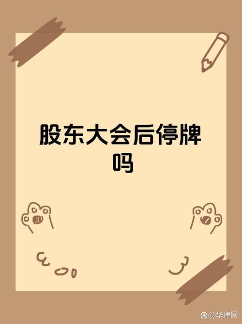 股票什么情况下会停牌?股票停牌有哪些情况?