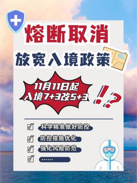 飞机航班熔断是什么意思