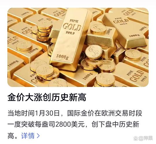 纽约黄金期货费用和国内一不一样?