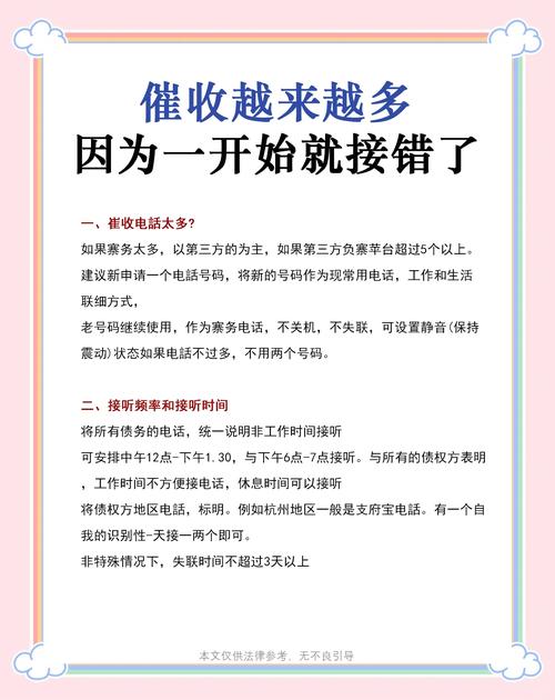 宜人贷逾期催收怎么处理好,本篇为你权威解答!
