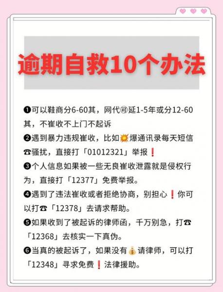 2021宜人贷不还会怎么处理