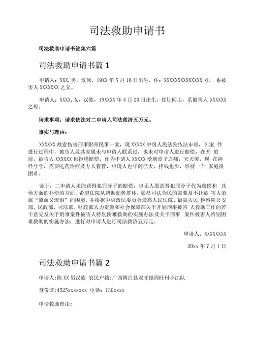 司法救助后如何结案