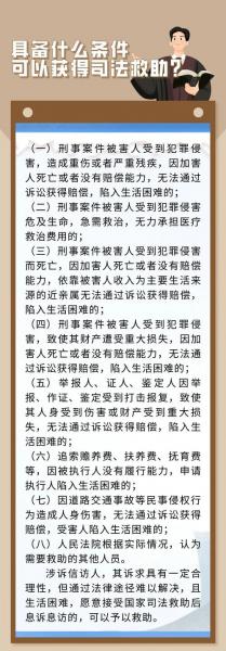 司法救助影响后续赔偿